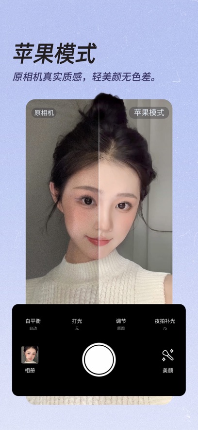 BeautyCamٷ°v12.2.55ͼ4