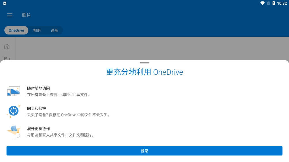 skydrive¹ٷv7.16ͼ3