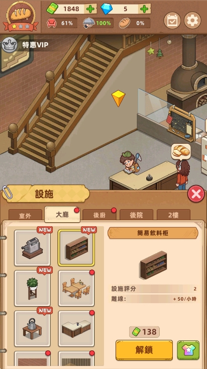 ҵ(MyBakeryStory)ٷv1.3.8ͼ0