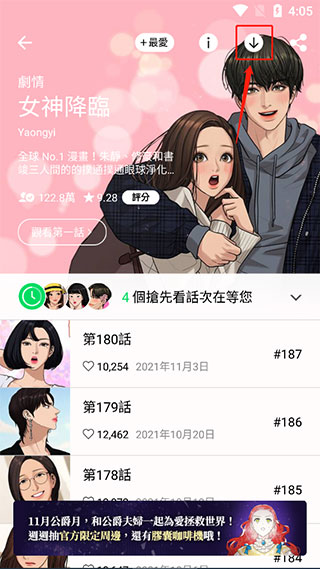 NovelToonٷ°v3.22.03ͼ0