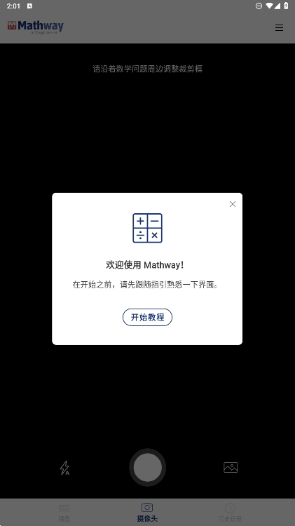 Mathway׿°v5.11.0ͼ4