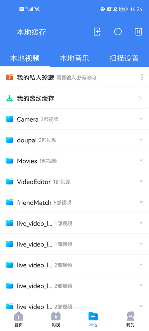 Ӱֻ°汾v8.6.9.4ͼ4