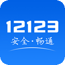 12123appֻذװv3.1.6