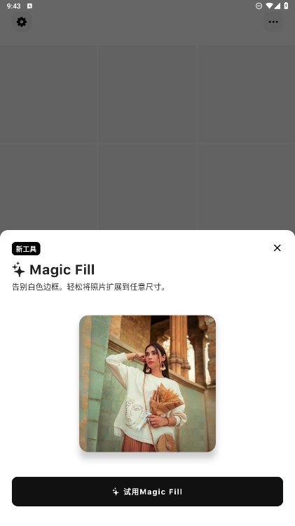 InstaSizeذװv4.5.1ͼ3