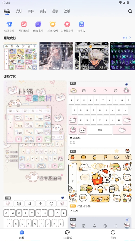 Ѷ뷨app2024v13.1.10ͼ4