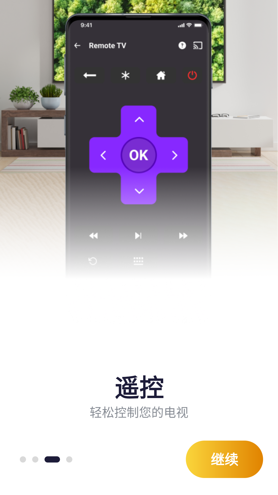 YoCast°v2.8.3ͼ2