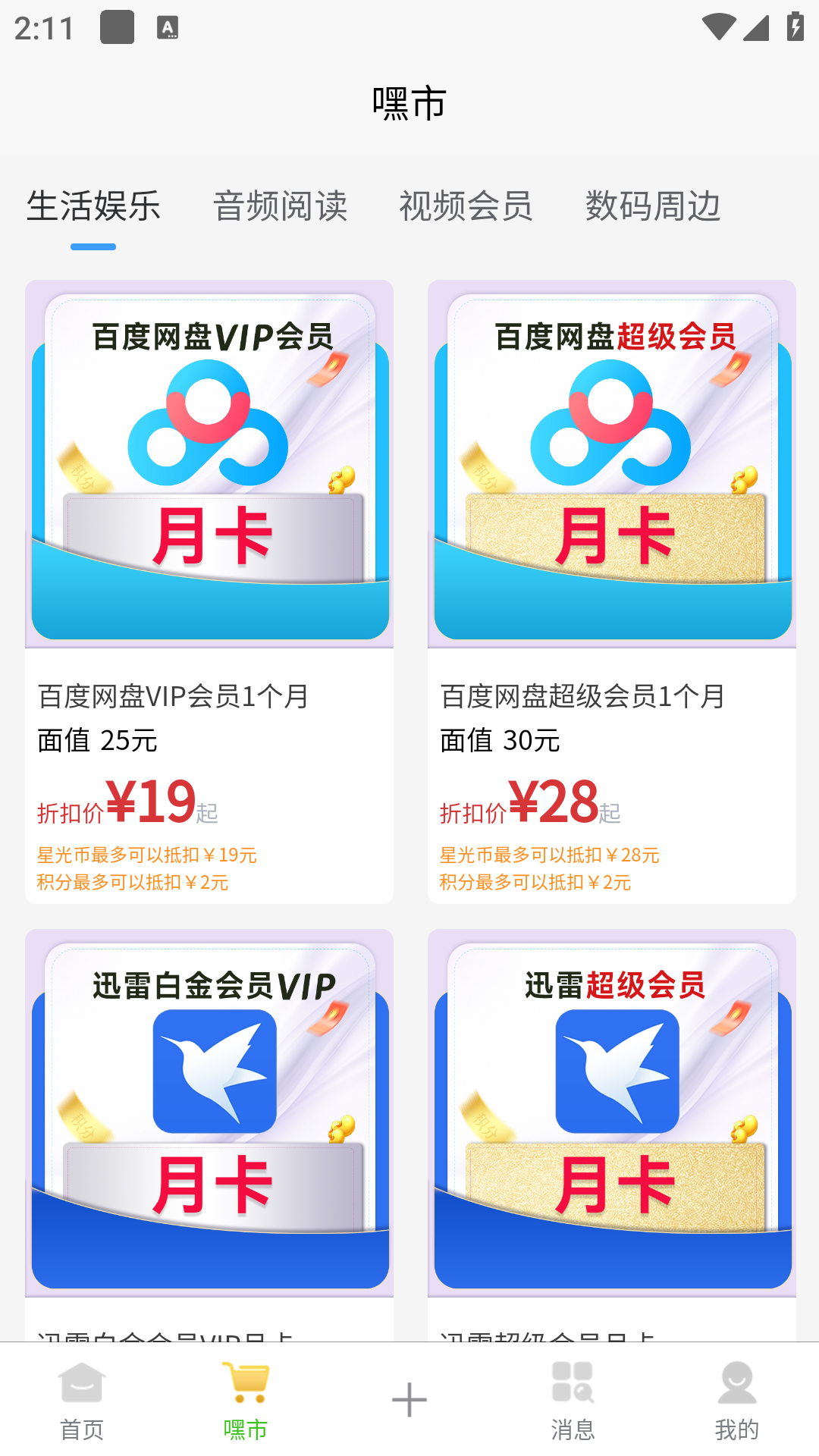 ʰappv2.5.8ͼ3