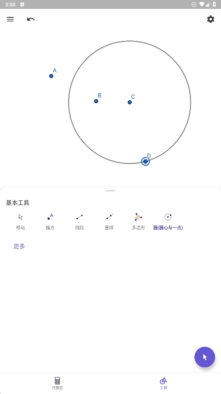 ͼμGeoGebra׿ֻv5.2.861.0ͼ2