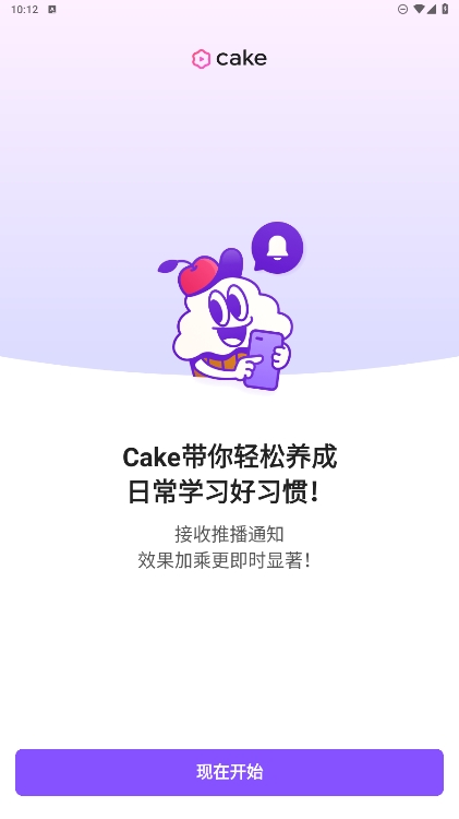 Cake°汾ذװv5.10.3ͼ3