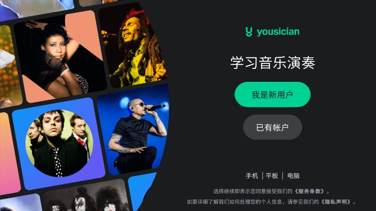 Yousician׿ֻv4.111.0ͼ4