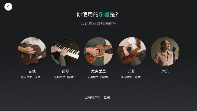 Yousician׿ֻv4.111.0ͼ2