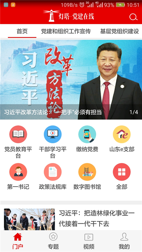 app°v3.2.4ͼ1