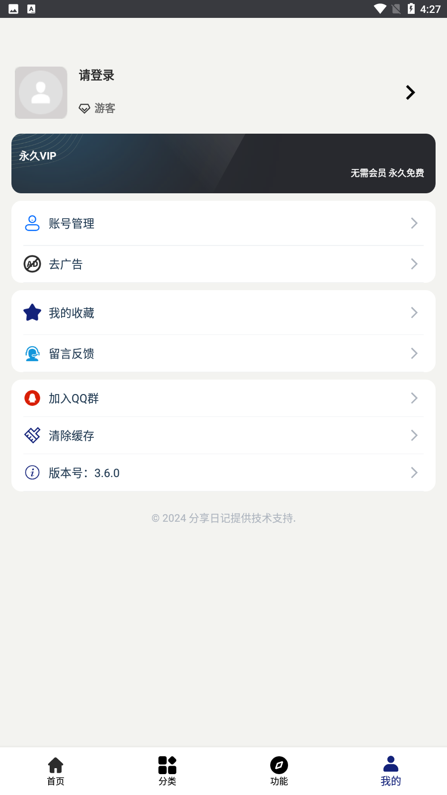 ռapp°()v3.7.0ͼ0