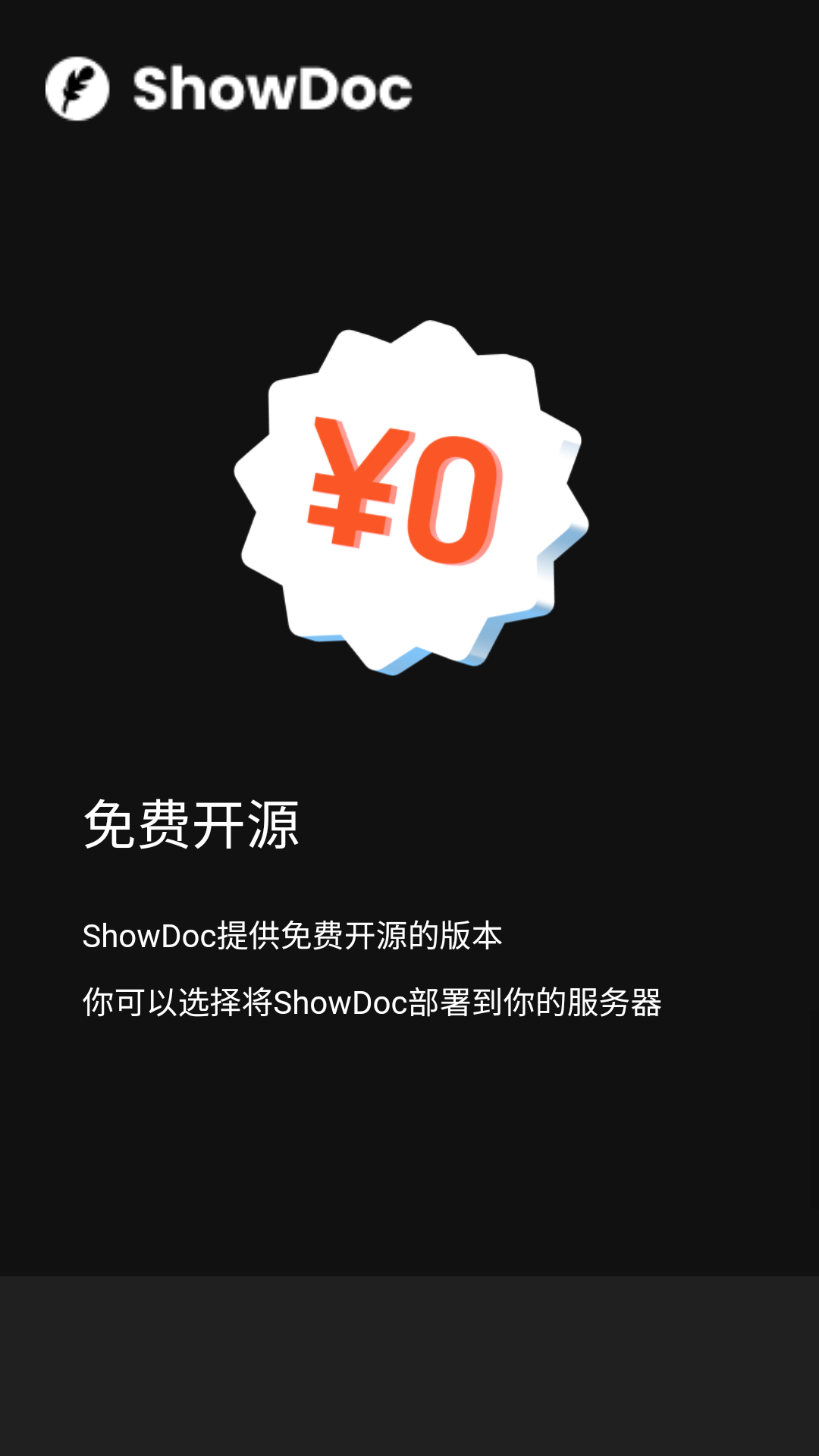 showdocٷ(apiĵ༭)v1.1.1ͼ1