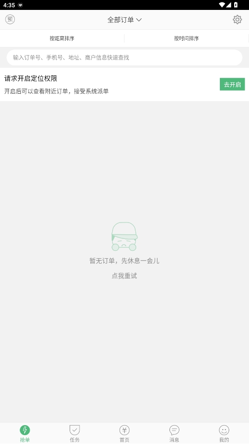 ʿٷ汾v2.6.4ͼ4