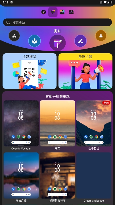 Themes׿°v6.8ͼ2