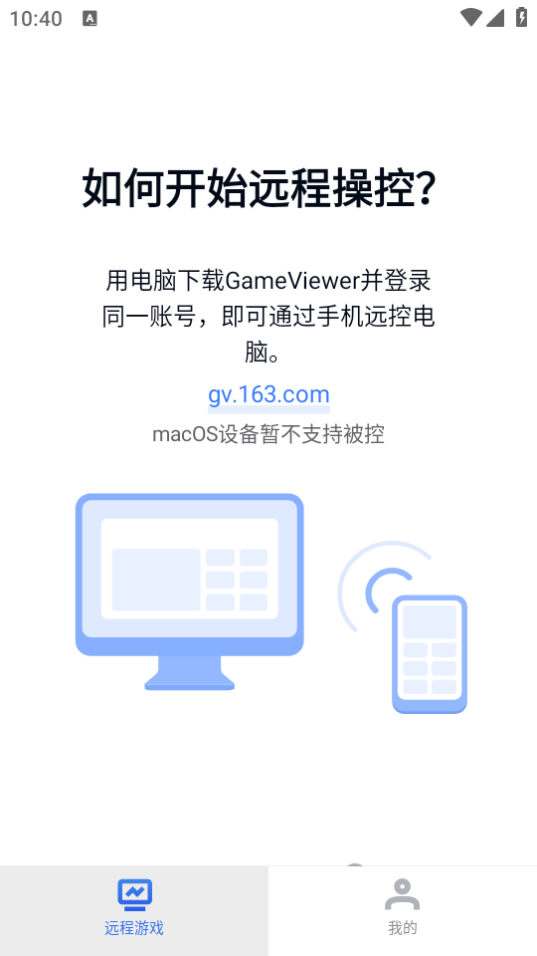 GameViewer°v2.4.0ͼ0