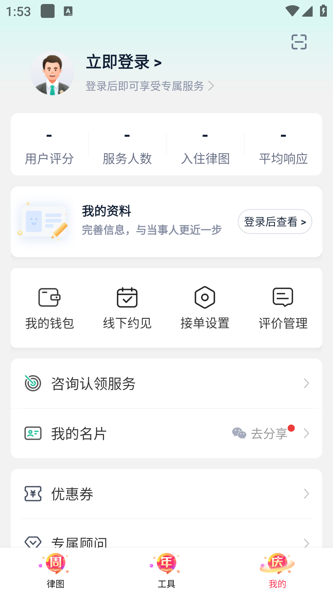 ͼʦAPP°v2.10.11ͼ0