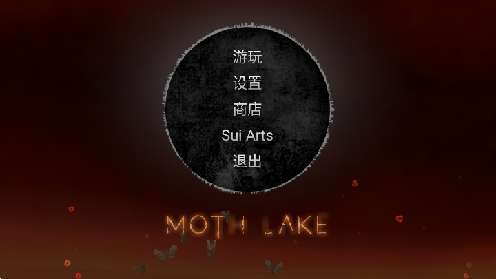 (Moth Lake)Ϸٷذװv1.1.38ͼ4