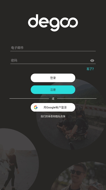 Degoo°汾v1.57.181.241022ͼ2