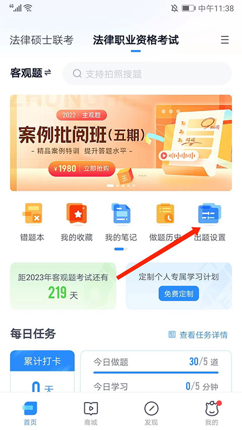 app°汾v7.1.1ͼ3