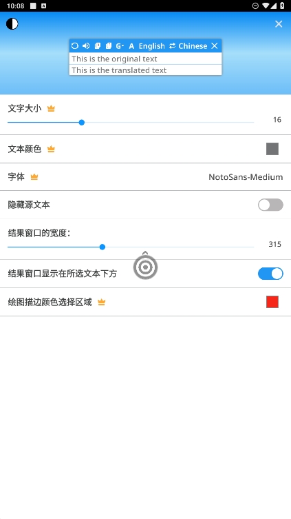 Screen Translate׿ֻv1.146ͼ1