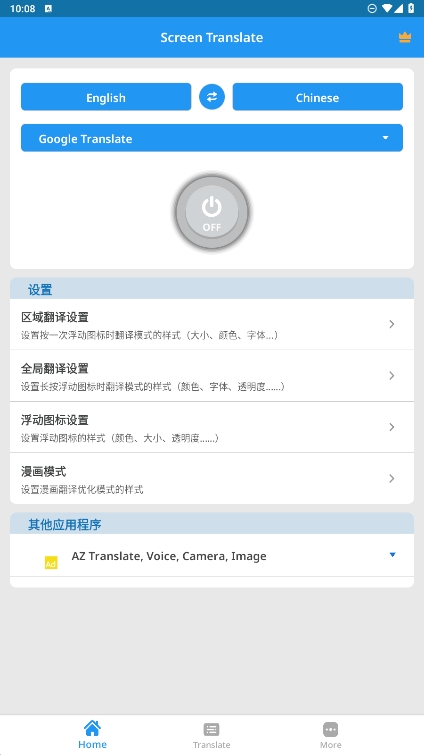 Screen Translate׿ֻv1.146ͼ4