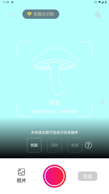 Picture Mushroomٷ°v2.9.27ͼ2