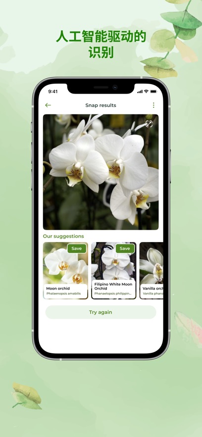 PlantSnapٷv6.4.7ͼ1