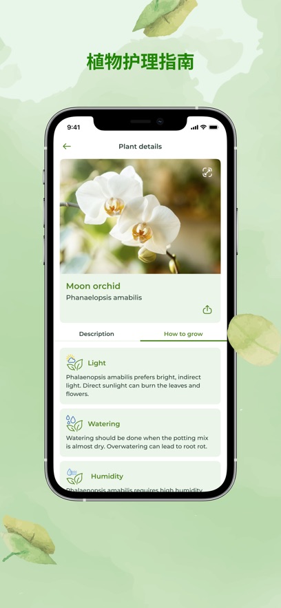 PlantSnapٷv6.4.7ͼ0