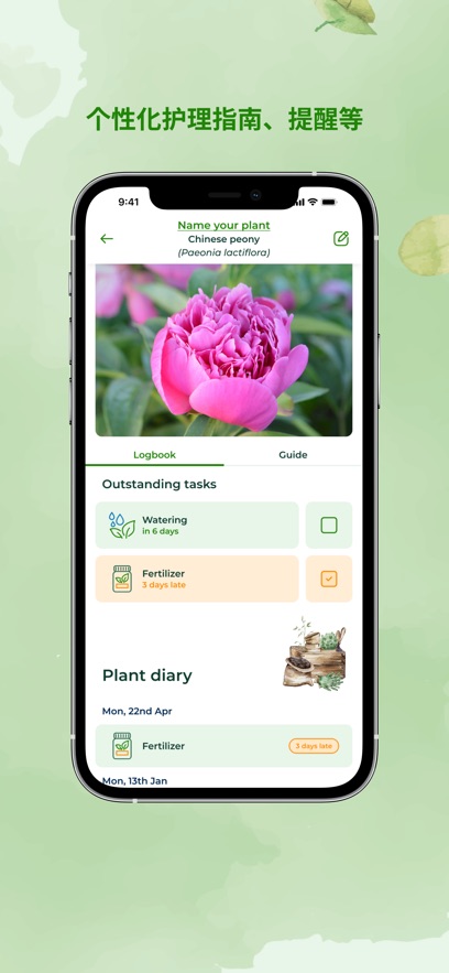 PlantSnapٷv6.4.7ͼ3