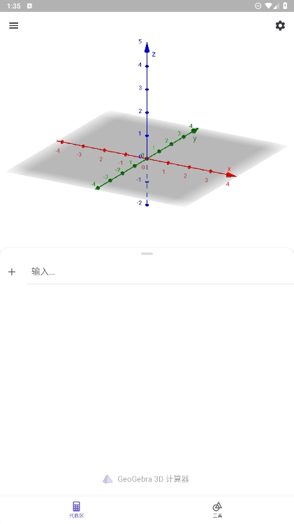 GeoGebra 3D ٷv5.2.861.0ͼ4