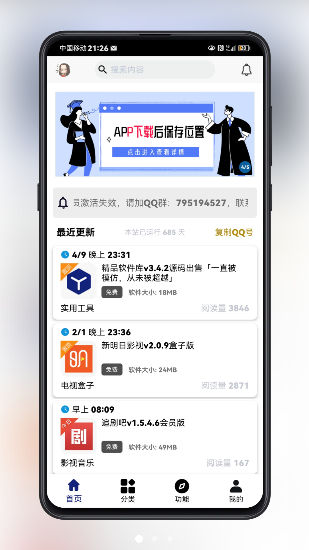 app°v3.9.0ͼ4