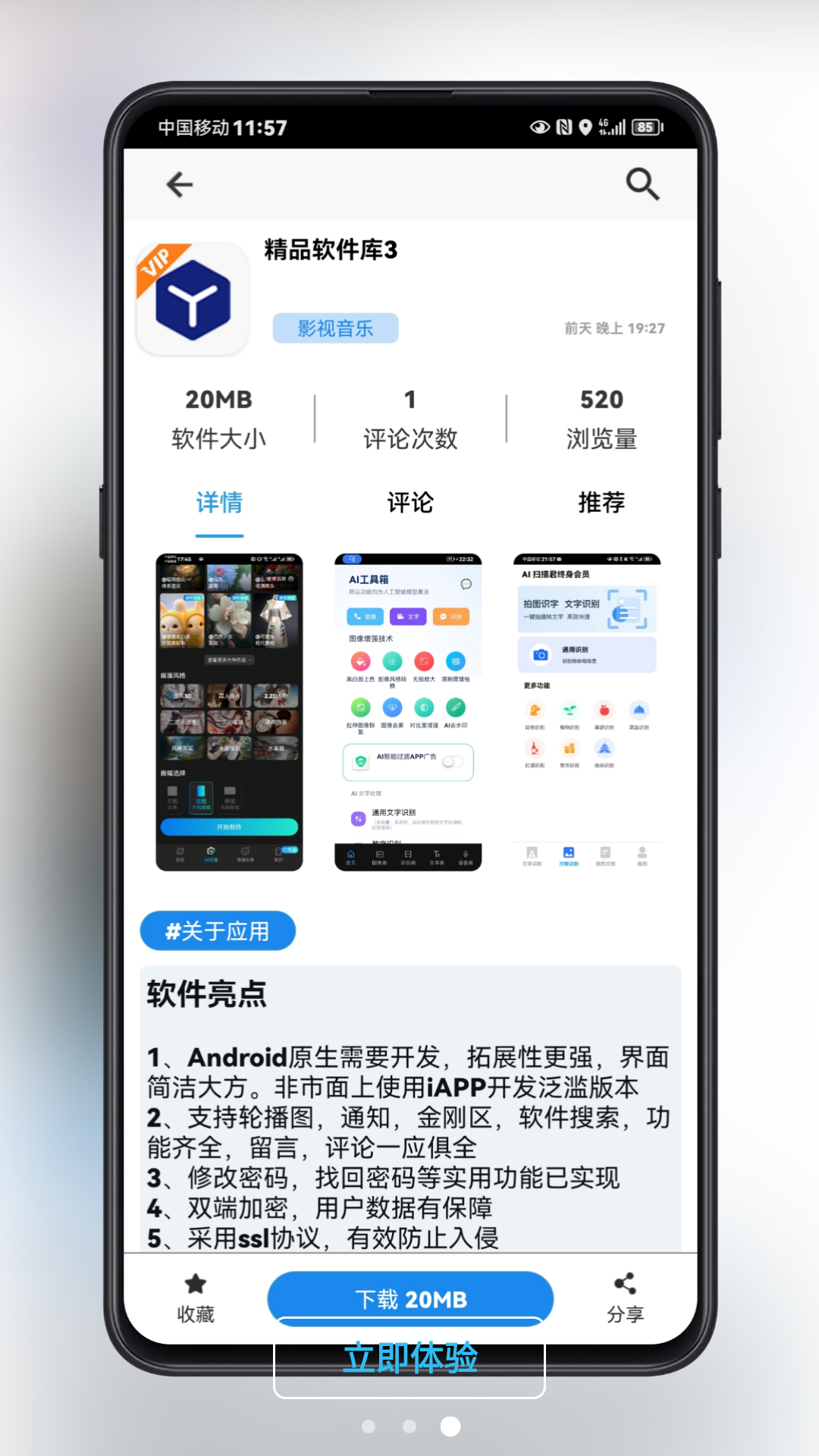 app°v3.9.0ͼ2