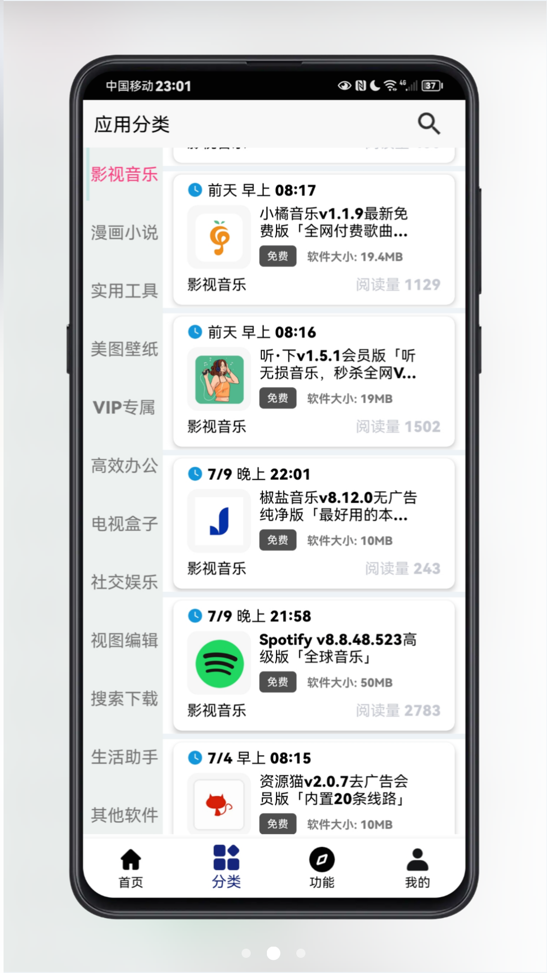 app°v3.9.0ͼ3