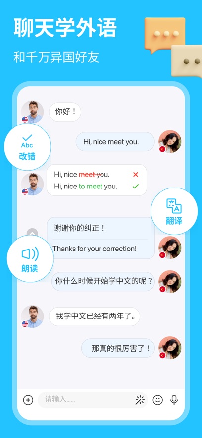 HelloTalkٷv6.0.0ͼ1