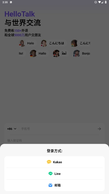 HelloTalkٷv6.0.0ͼ3