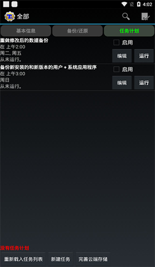 ѱrootֻv8.4.0.2ͼ0