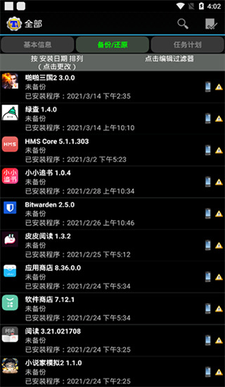 ѱrootֻv8.4.0.2ͼ1