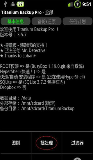 ѱrootֻv8.4.0.2ͼ4