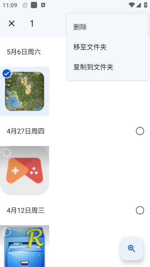 ȸapp°氲׿v7.5.0.689431911ͼ2