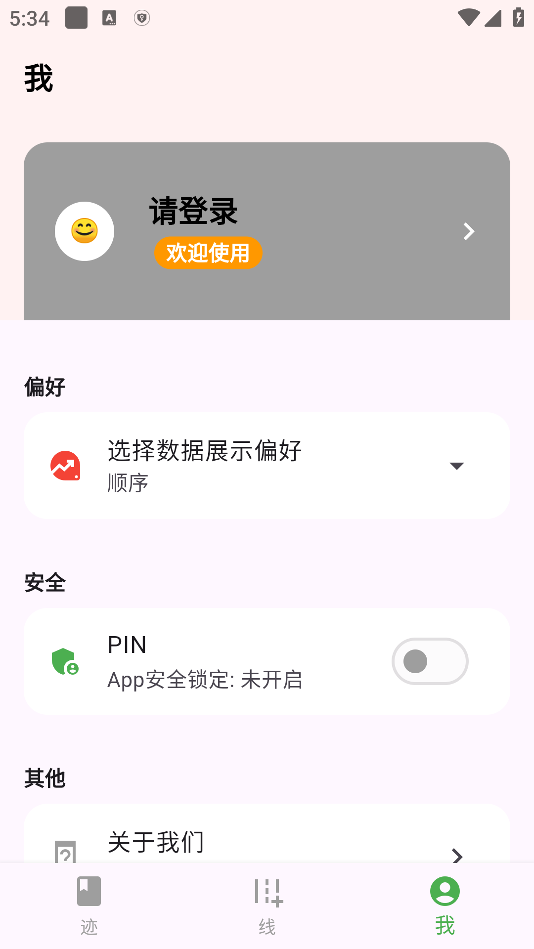 Сӡapp°v0.7.0ͼ3