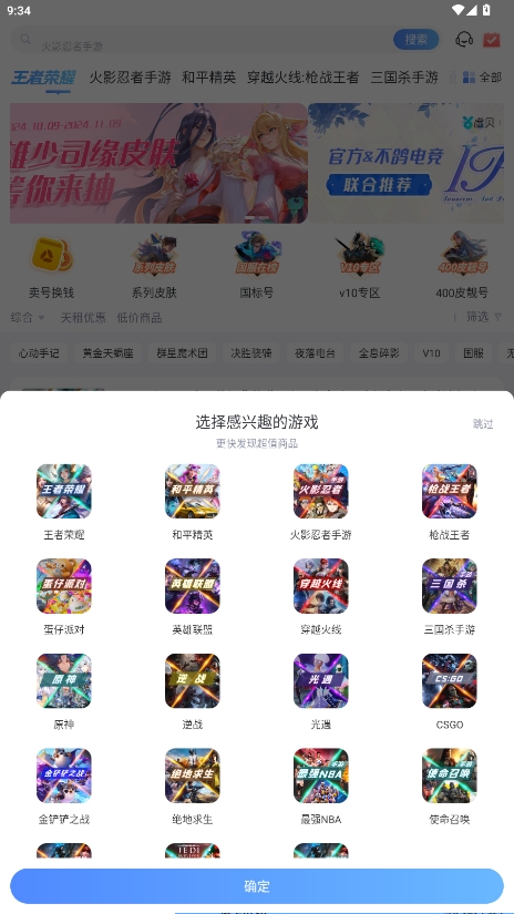 鱴appذ׿v3.6.9ͼ4