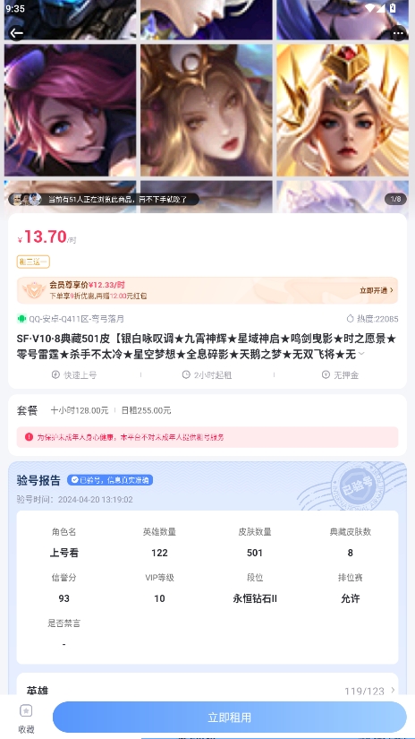 鱴appذ׿v3.6.9ͼ2