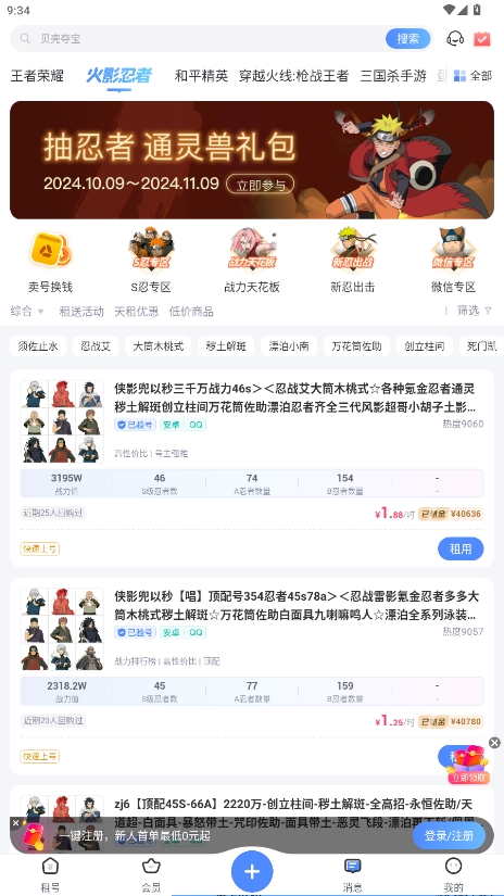 鱴appذ׿v3.6.9ͼ0