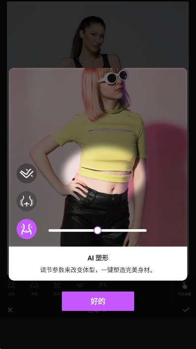 Body Editor׿°v1.412.99ͼ0