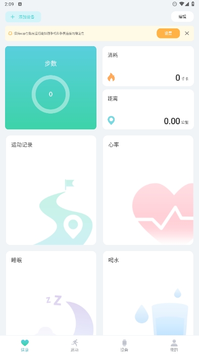 Keep Health׿°v3.9.92ͼ3