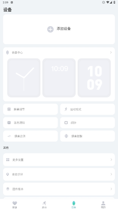 Keep Health׿°v3.9.92ͼ1