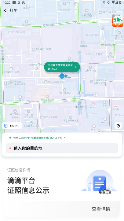 εγapp˳糵ذװv6.9.10ͼ1