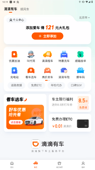 εγapp˳糵ذװv6.9.10ͼ3